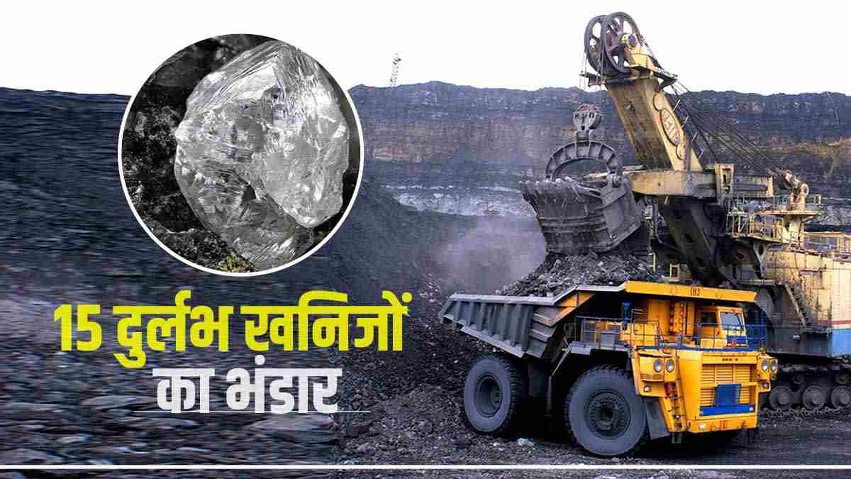 andhra-pradesh-reserves-of-15-rare-minerals-found-country-will-be-rich-in-many-industrial-field andhra-pradesh-reserves-of-15-rare-minerals-found-country-will-be-rich-in-many-industrial-field