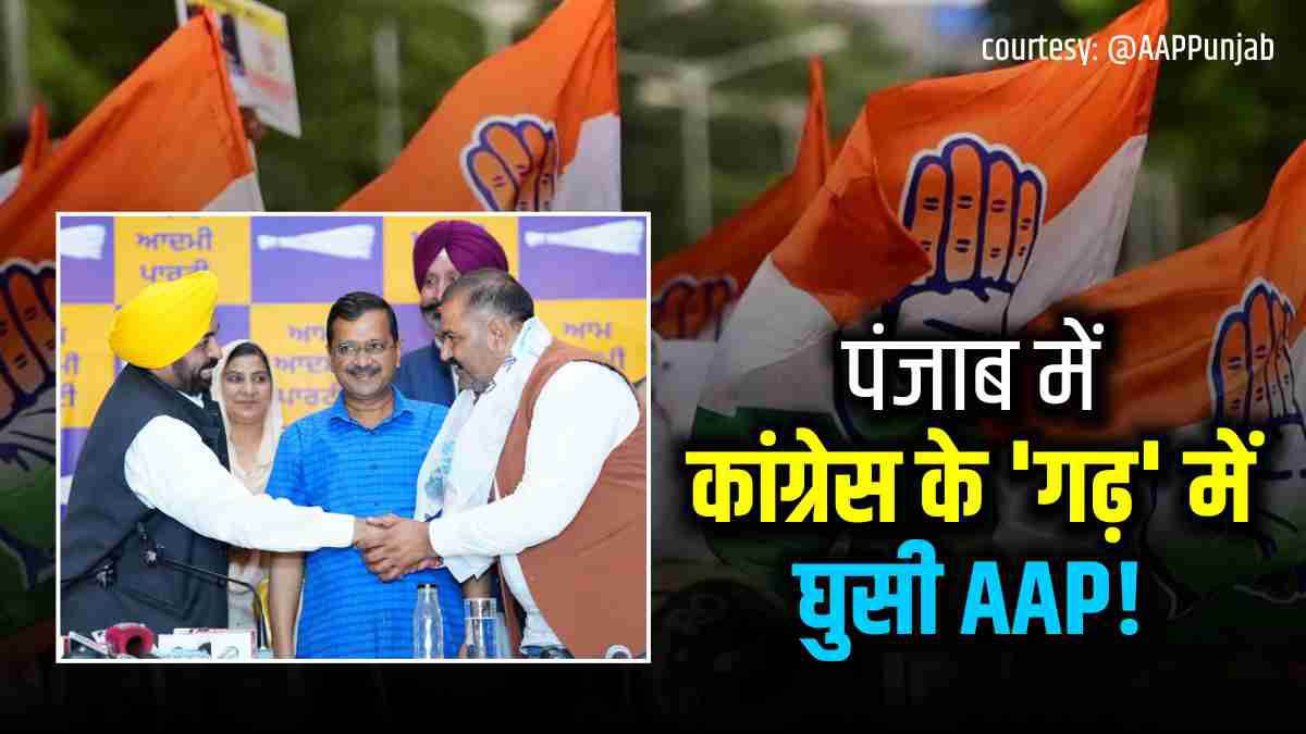aap-gave-a-big-blow-to-the-congress-in-jalandhar-its-stronghold-of-punjab aap-gave-a-big-blow-to-the-congress-in-jalandhar-its-stronghold-of-punjab