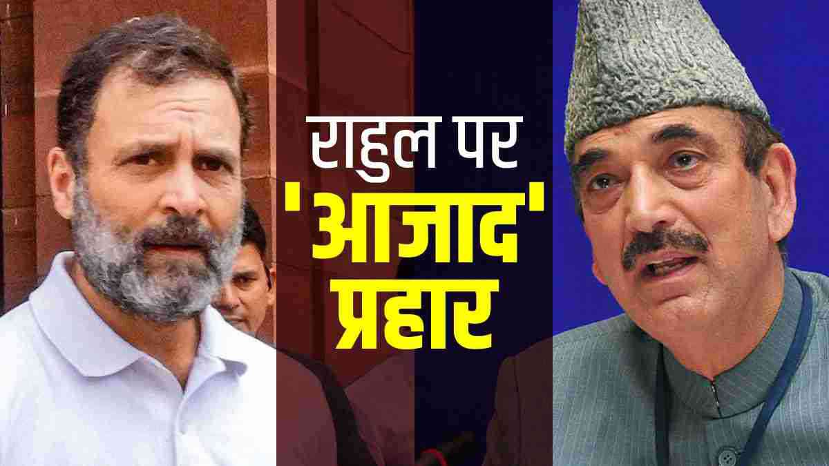 rahul-gandhi-has-links-with-with-undesirable-businessmen-even-abroad-ghulam-nabi-azad