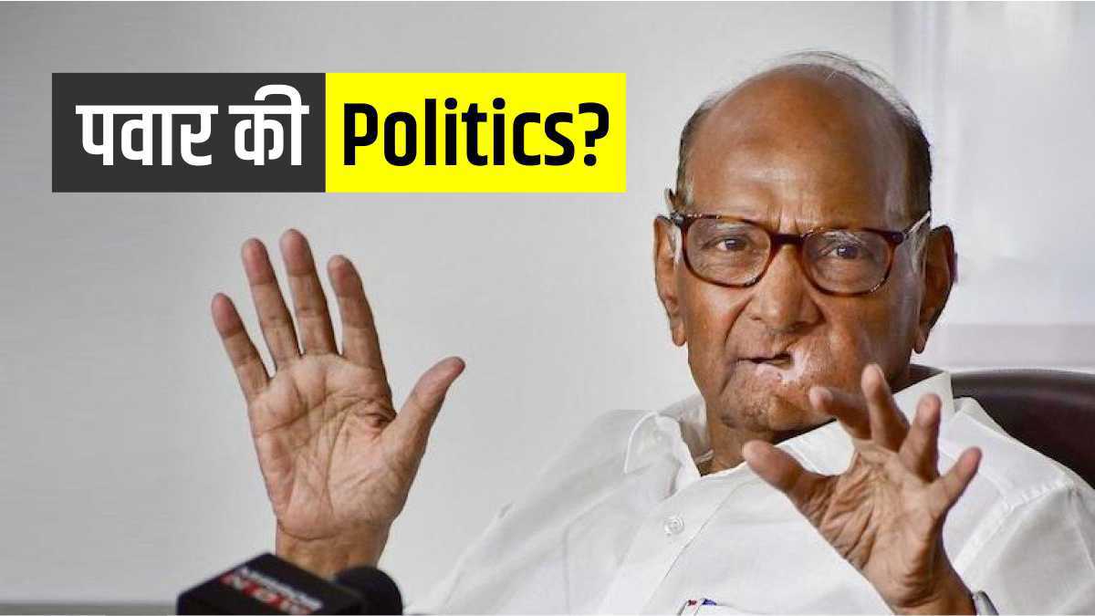 maharashtra-will-congress-uddhav-faction-ncp-be-together-in-2024-confusion-with-pawar-s-statement maharashtra-will-congress-uddhav-faction-ncp-be-together-in-2024-confusion-with-pawar-s-statement