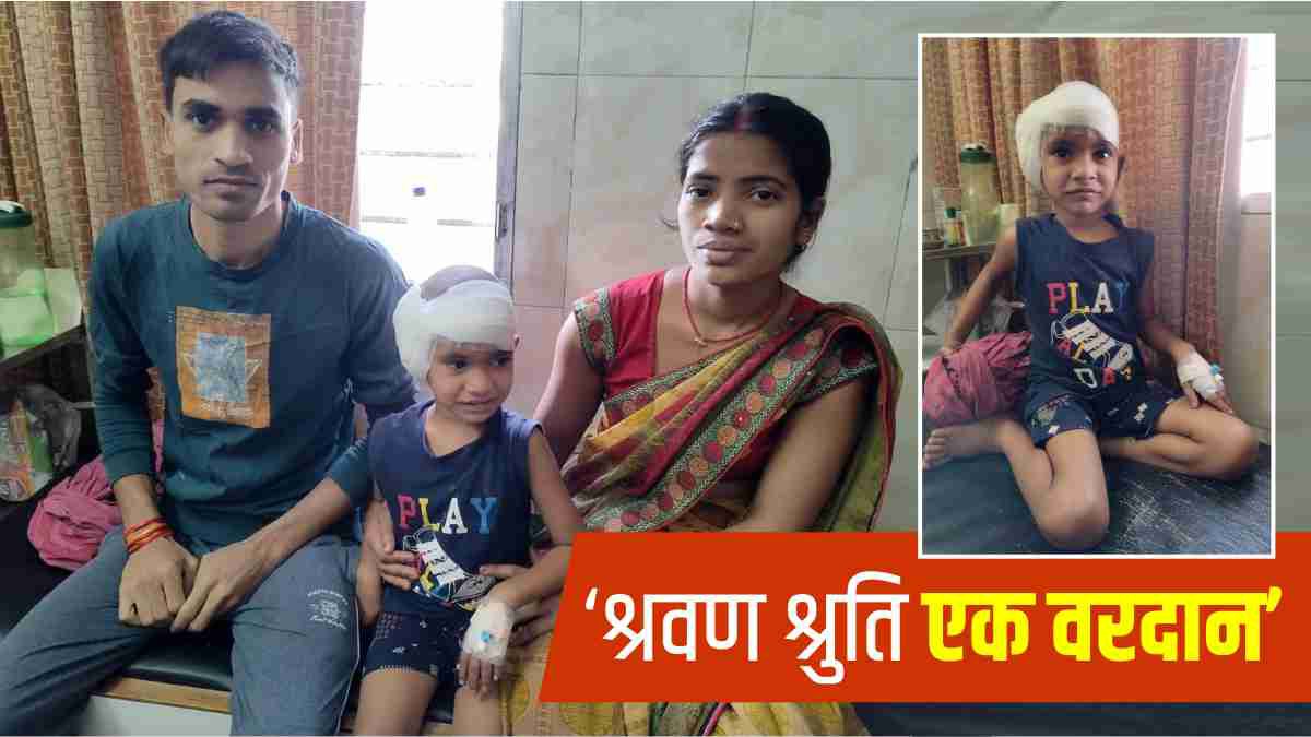 Gaya News Residence Of Imam Ganj 5 Years Old Megha Will Respond By The Help Of Shravan Shruti Gaya News Residence Of Imam Ganj 5 Years Old Megha Will Respond By The Help Of Shravan Shruti
