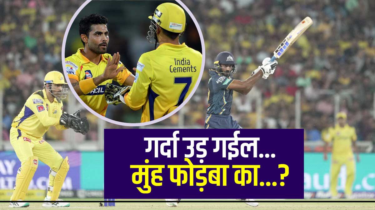 IPL 2023 IPL 2023