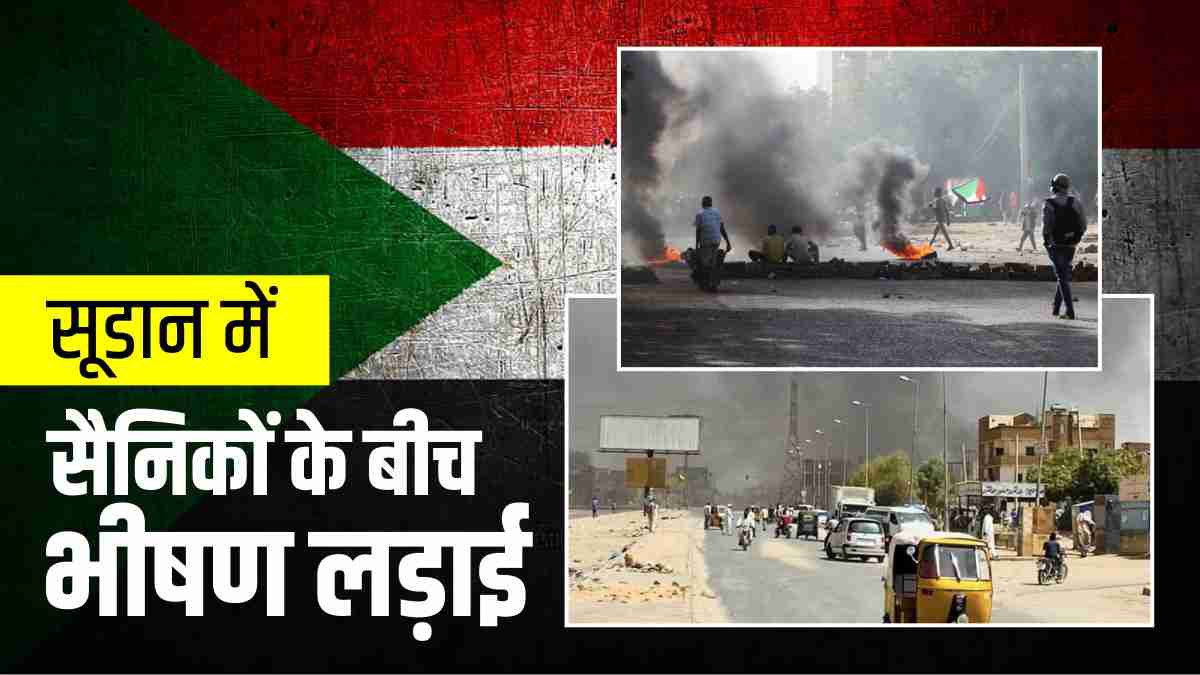 Sudan Fighting Sudan Fighting