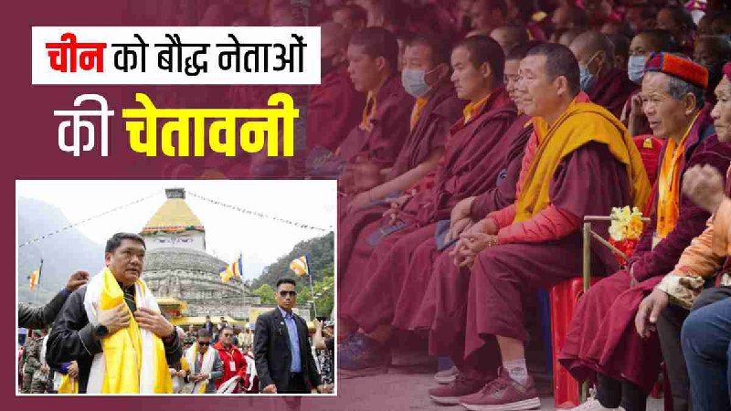 Himalayan Buddhist leaders in Arunachal Himalayan Buddhist leaders in Arunachal