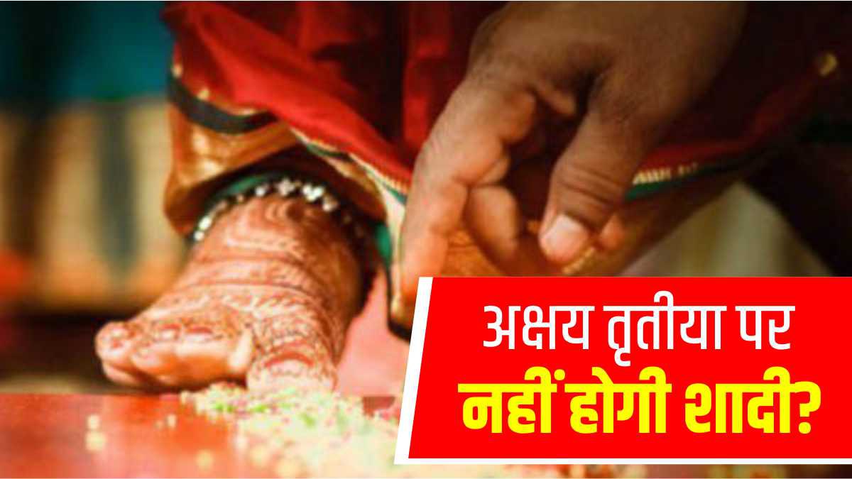 Akshaya Tritiya Marriage Muhurat 2023 Akshaya Tritiya Marriage Muhurat 2023