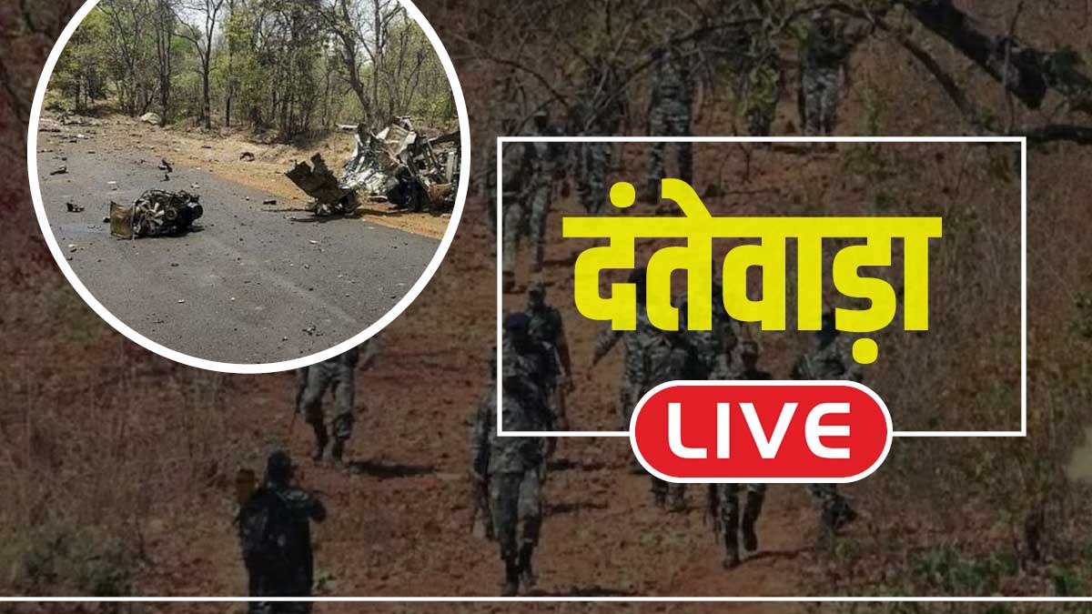 Naxalite Attack Live