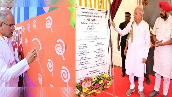 raipur bhupesh raipur bhupesh