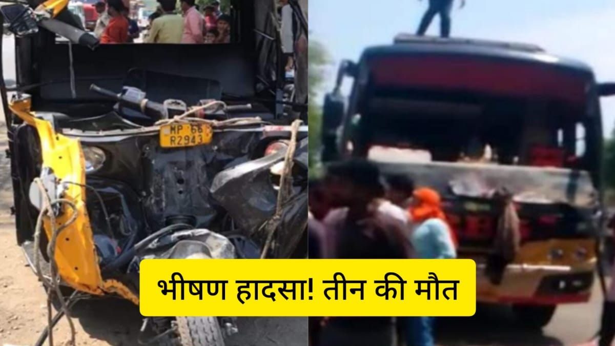 Singrauli Accident News Singrauli Accident News