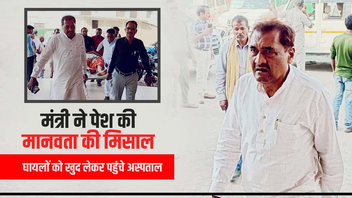 Ramkhelavan Patel took the injured to the hospital Ramkhelavan Patel took the injured to the hospital