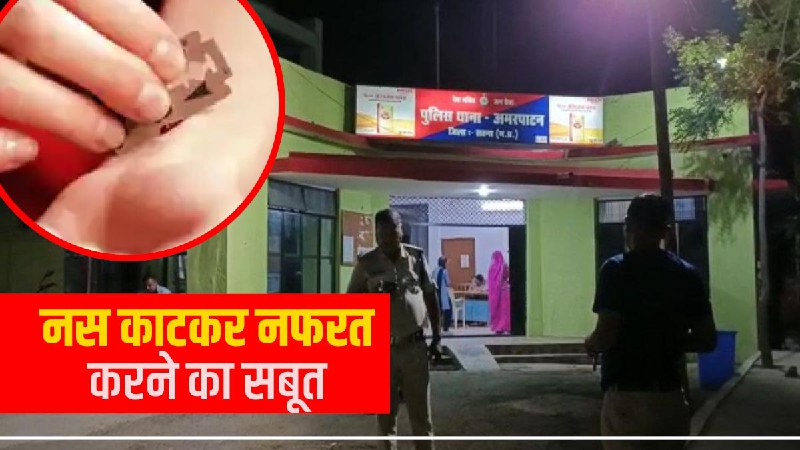 student cut vein satna