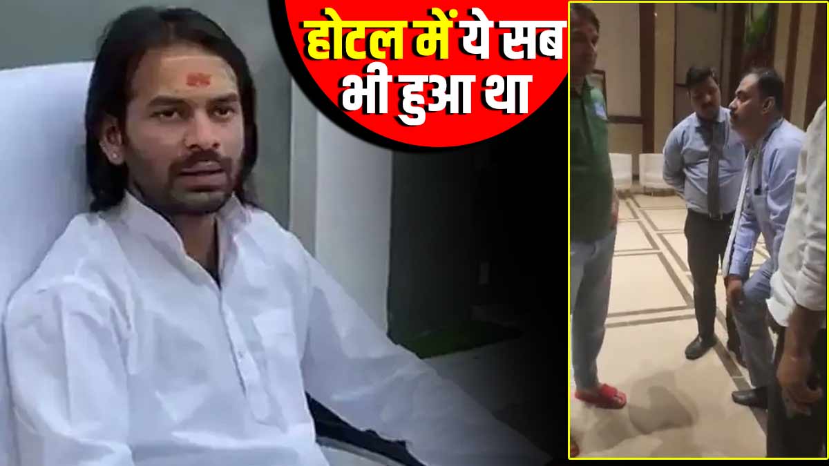 Tej Pratap Yadav Tej Pratap Yadav
