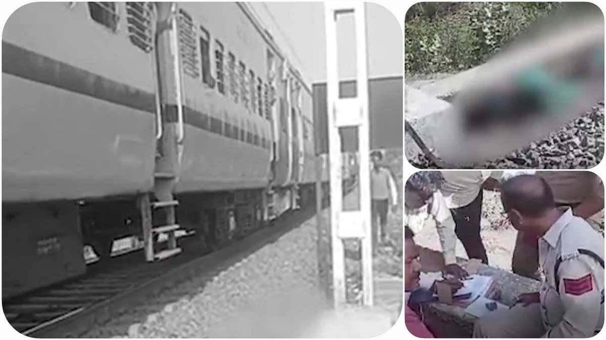 टीकमगढ़ ट्रैन के सामने कूदा परिवा टीकमगढ़ ट्रैन के सामने कूदा परिवा