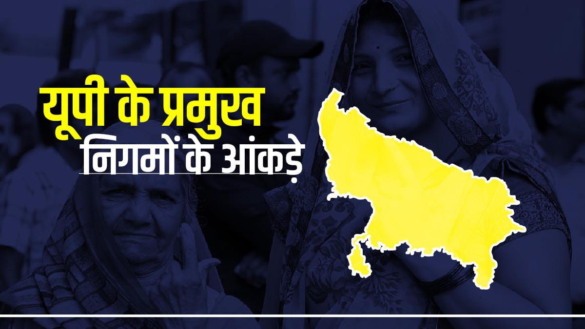 UP Nikaye Chunav 9 out of 17 posts Mayer Seats Reserve List Released Check Uttar Pradesh Mayer Election UP Nikaye Chunav 9 out of 17 posts Mayer Seats Reserve List Released Check Uttar Pradesh Mayer Election