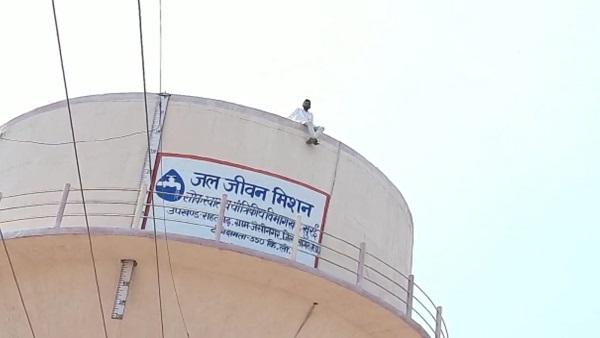 Sagar:शोले फिल्म के वीरू की तरह युवक टंकी पर चढ़ा, पहुंचा जेल Sagar:शोले फिल्म के वीरू की तरह युवक टंकी पर चढ़ा, पहुंचा जेल