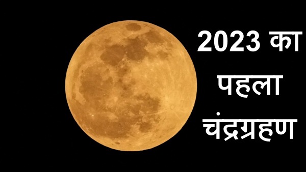 दुनिया के कई देशों में दिखा अनोखा चांद, चंद्रग्रहण के आखिरी 30 मिनट