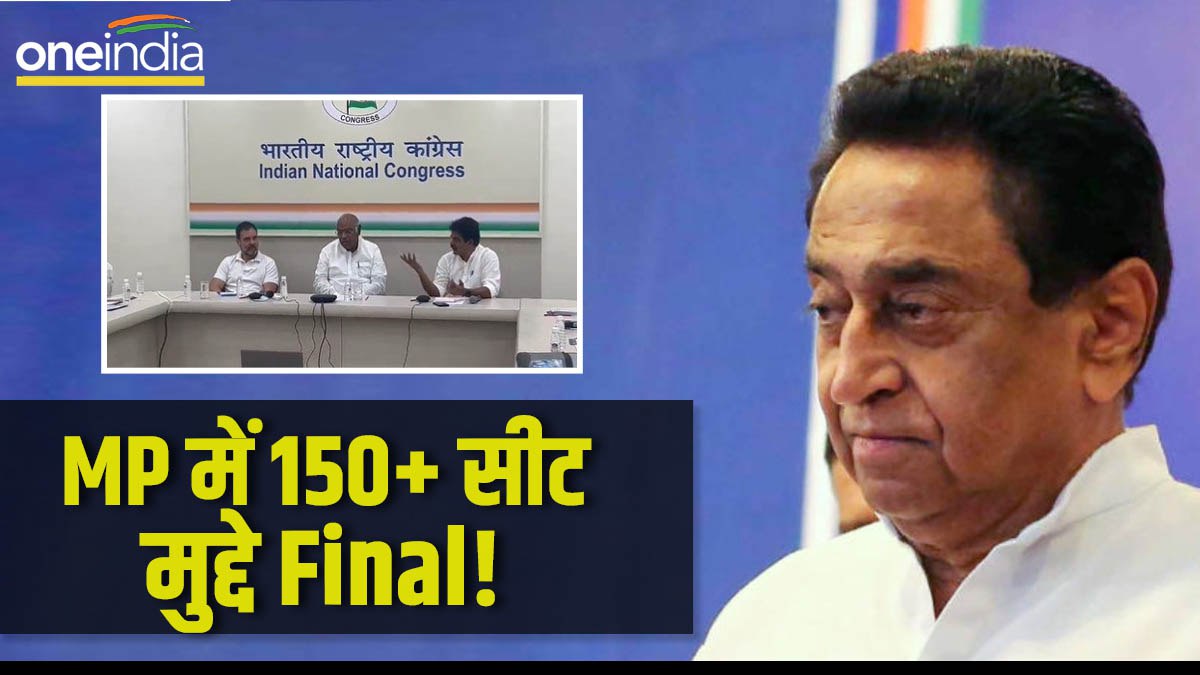 AICC Meeting in Delhi for Madhya Pradesh Election: AICC Meeting in Delhi for Madhya Pradesh Election: