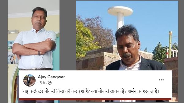 rtd. ias ajay gangwar