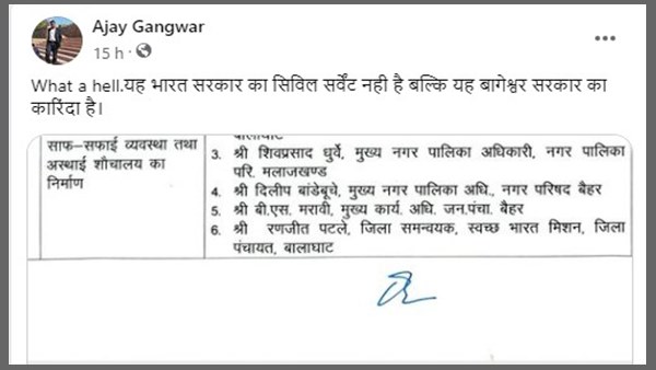 bageshwar dham on ajay gangwar