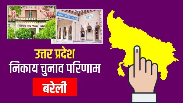 Bareilly nagar nikay chunav 2023: बरेली में मतगणना शुरु