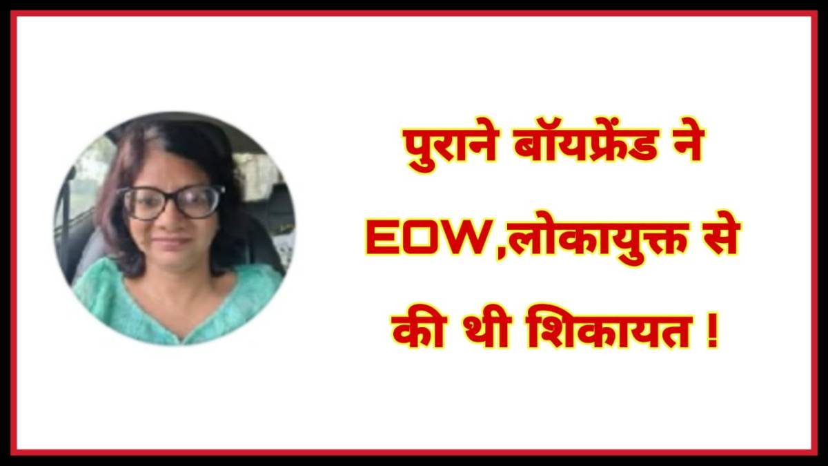 Open secret of lady engineer who made property worth crores with salary of 30 thousand a month Open secret of lady engineer who made property worth crores with salary of 30 thousand a month