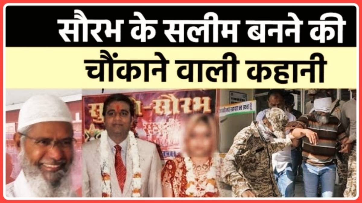 becoming Muslim he had given greed of becoming chancellor Salim Saurabh father made many revelations becoming Muslim he had given greed of becoming chancellor Salim Saurabh father made many revelations