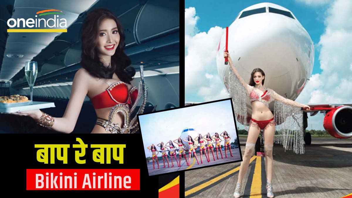 Bikini Airline Bikini Airline