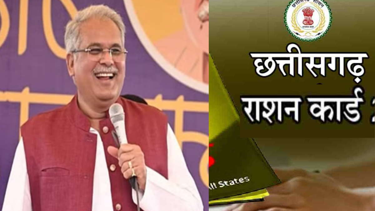 chhhattisgarh rashan card chhhattisgarh rashan card
