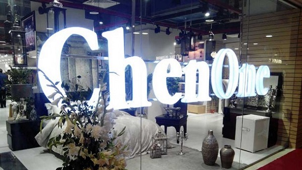  चेन वन (Chen One)