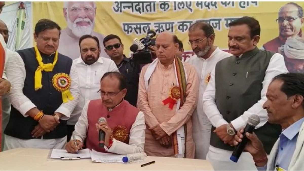 सीएम शिवराज ने केरबना में किसानों के ब्याज माफी के फॉर्म भरकर योजना का शुभारंभ किया सीएम शिवराज ने केरबना में किसानों के ब्याज माफी के फॉर्म भरकर योजना का शुभारंभ किया