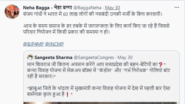 CM Kanya Vivah Yojana Distributed Condoms