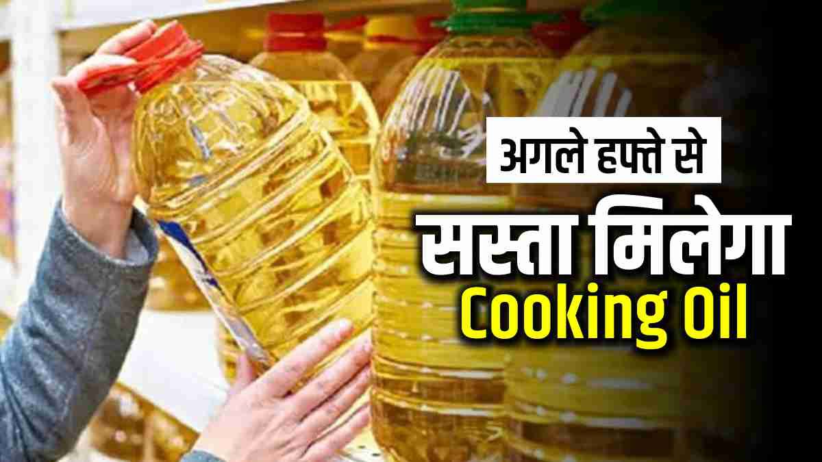 cooking oil cooking oil
