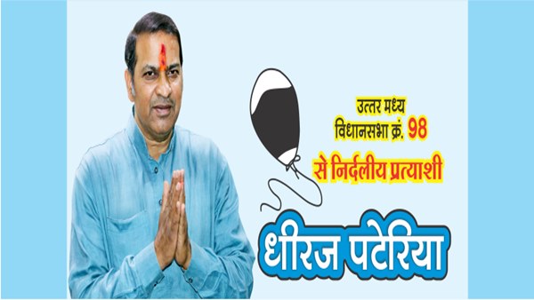 dheeraj pateriya jabalpur