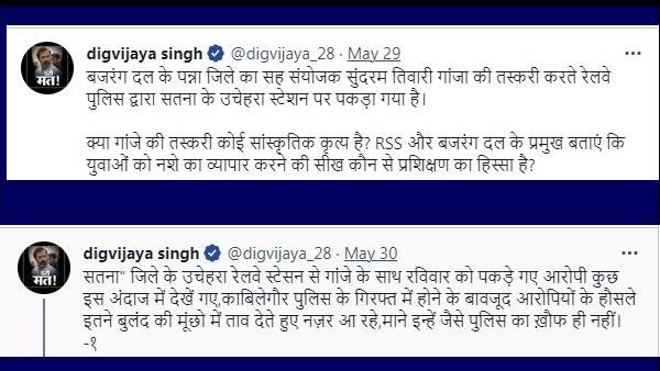 Bajrang Dal Ganja smuggling case: