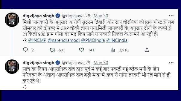 Bajrang Dal Ganja smuggling case: