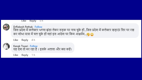 balaghat Collector order to officer arrange datoon
