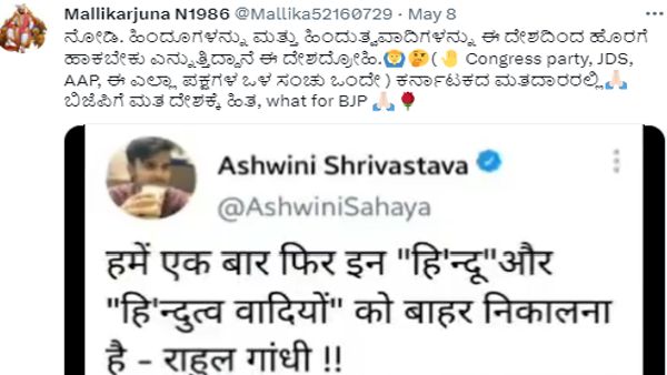 Fact-Check about Rahul Gandhi Statement 01 Fact-Check about Rahul Gandhi Statement 01