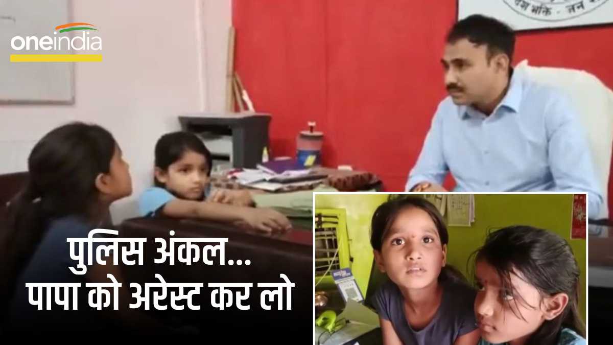 Fathers complaint in Gwalior two girls police station Fathers complaint in Gwalior two girls police station