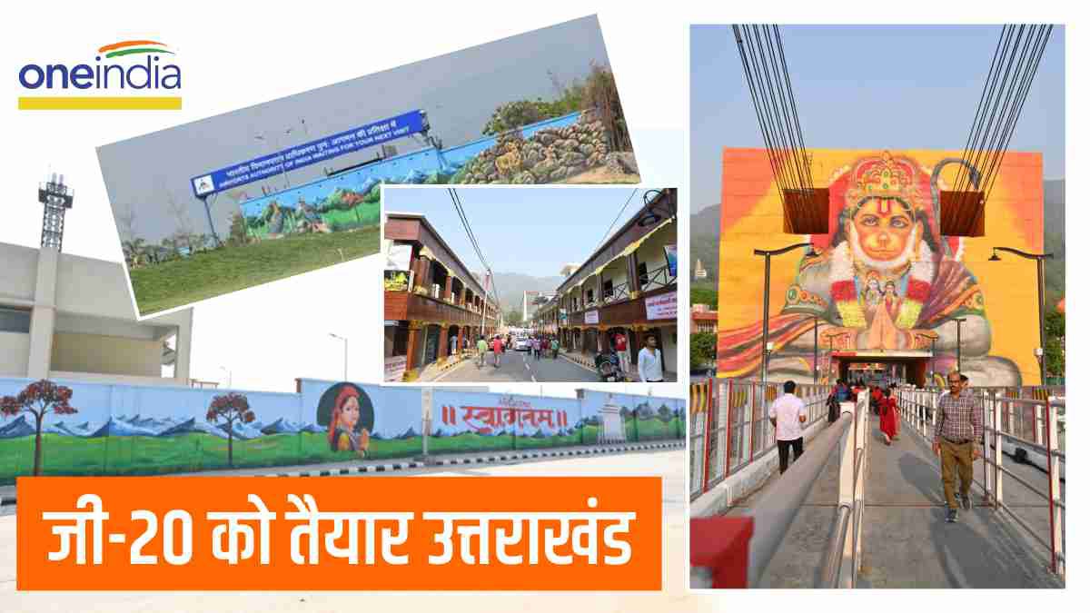 G20 Summit group of G20 Summit Uttarakhand: A group of foreign delegates arrived, will be exposed to Ganga Aarti and village living foreign delegates arrived, will be exposed to Ganga Aarti auni village living G20 Summit group of G20 Summit Uttarakhand: A group of foreign delegates arrived, will be exposed to Ganga Aarti and village living foreign delegates arrived, will be exposed to Ganga Aarti auni village living