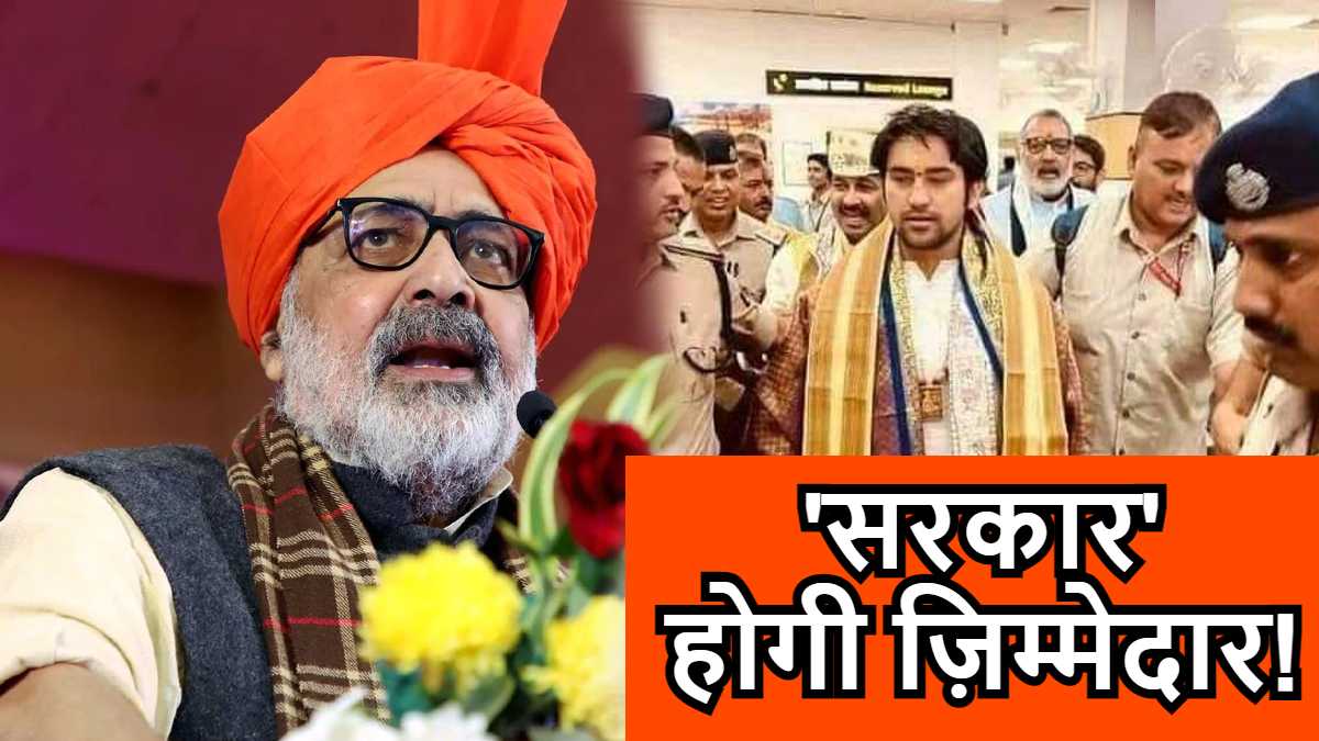 Central Minisiter Giriraj Singh On Baba Dhirendra Shastri Security In Patna Central Minisiter Giriraj Singh On Baba Dhirendra Shastri Security In Patna