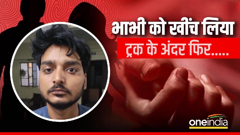 Gwalior devar bhabhi ko song knife murder, Gwalior devar bhabhi ko song knife murder,