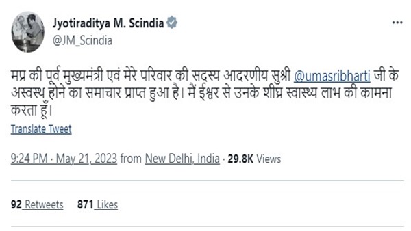 scindia