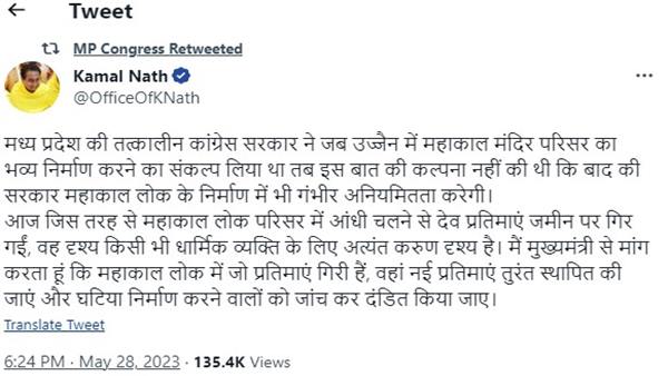 kamal nath kamal nath