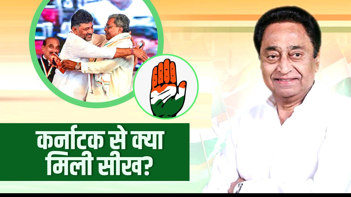 Karnataka Congresss victory Karnataka Congresss victory