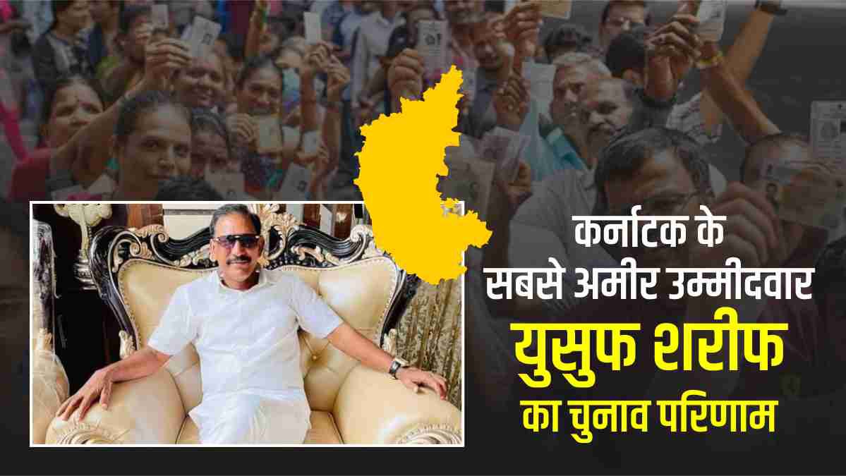 richest candidate result richest candidate result