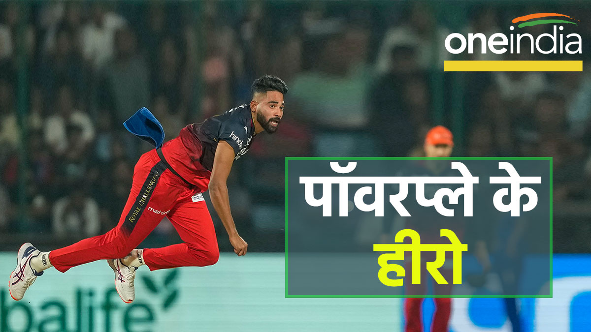 IPL 2023 mohammed siraj IPL 2023 mohammed siraj