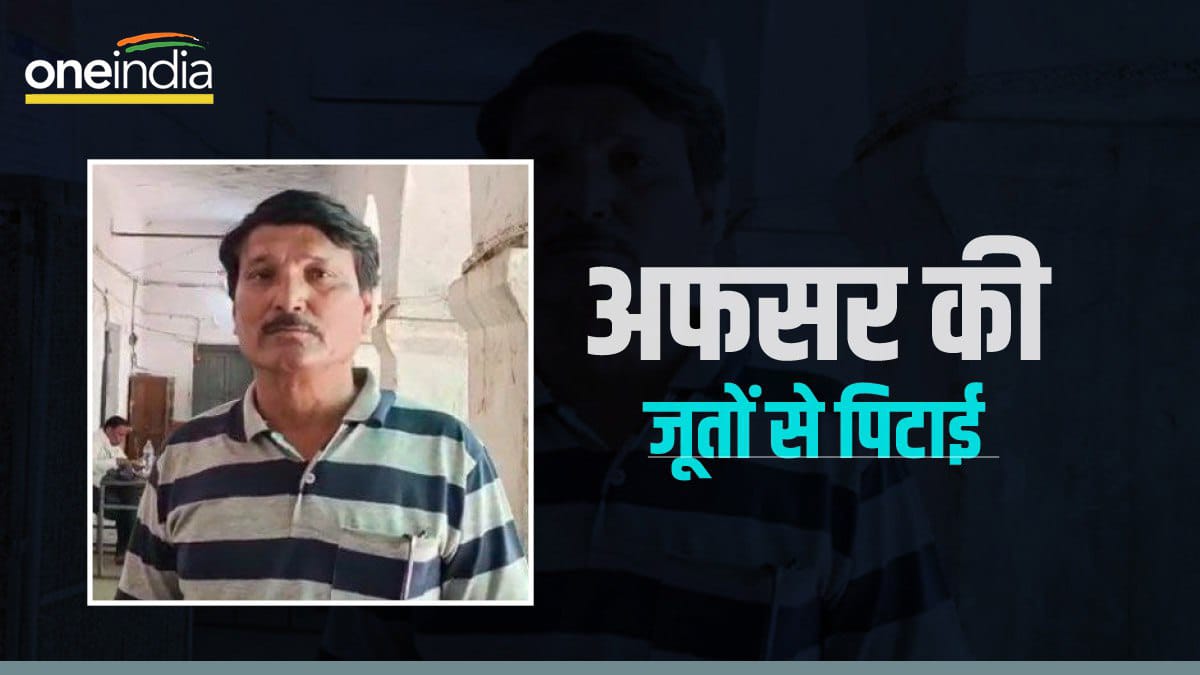 Morena tehsil revenue inspector beaten with slippers Morena tehsil revenue inspector beaten with slippers