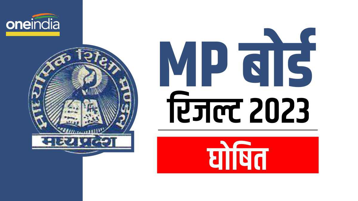 MP Board Result 2023 Declared MP Board Result 2023 Declared