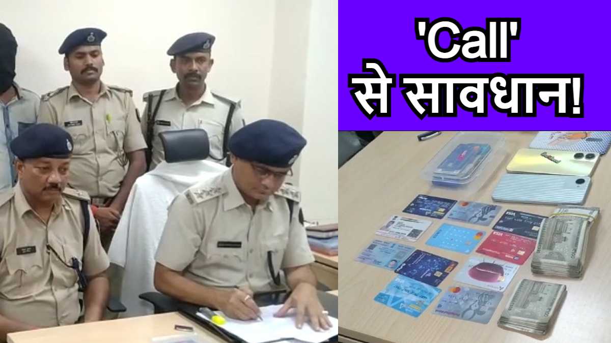 Cyber Fraud Gang Ka Police Ne Kya Khulasa, Sadar DSP Shibli Nomani Cyber Fraud Gang Ka Police Ne Kya Khulasa, Sadar DSP Shibli Nomani