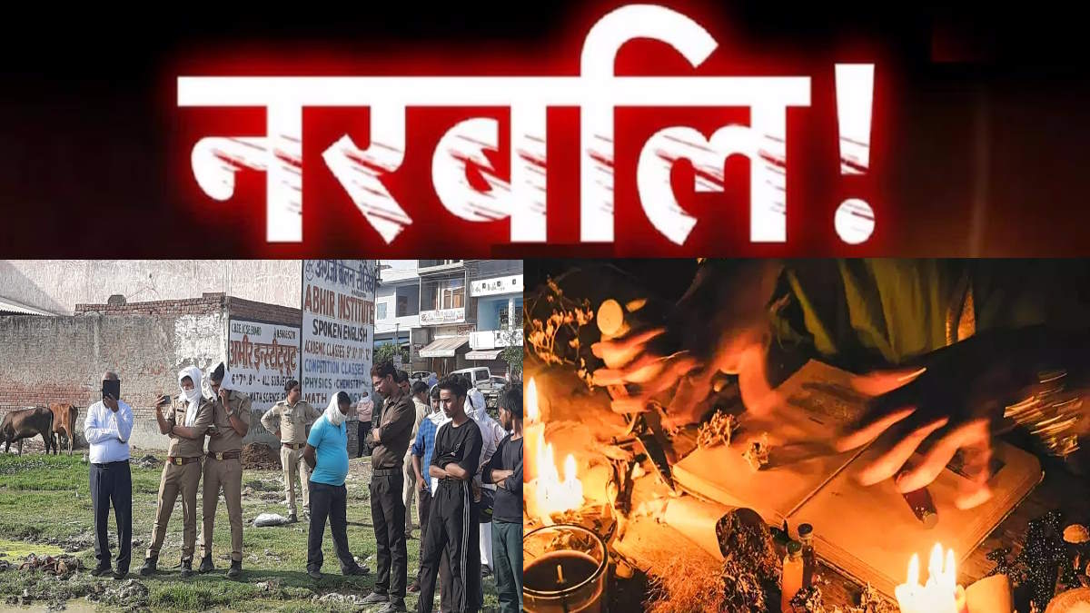 Aligarh Aunt uncle sacrificed a 3-year-old child because of desire for son after 4 girls were born Aligarh Aunt uncle sacrificed a 3-year-old child because of desire for son after 4 girls were born