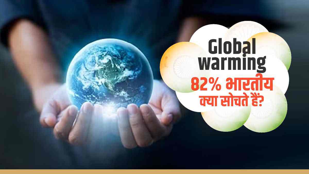 Global warming: Most Indians are aware of the changing weather events and are concerned about Climate Change-research Global warming: Most Indians are aware of the changing weather events and are concerned about Climate Change-research